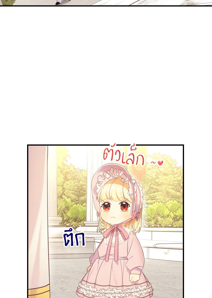 The Beloved Little Princess 25 38